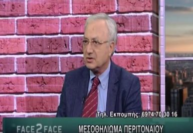 περιτοναϊκή διασπορά - μεσοθηλίωμα περιτοναίου