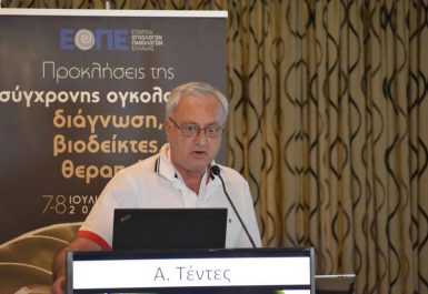 η συμβολή της ενδοπεριτοναϊκής χημειοθεραπείας στον καρκίνο των ωοθηκών